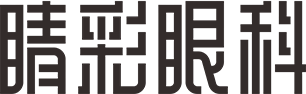 成都睛彩眼科